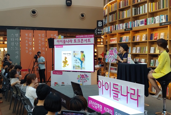 LG유플러스, '육아비법' 알려주는 '아이들나라 토크콘서트' 개최