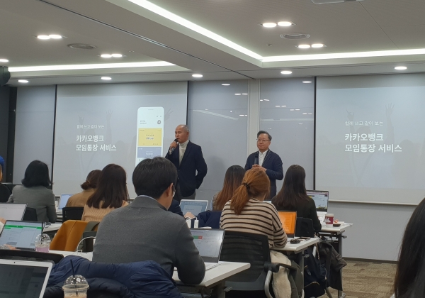 한국카카오은행 이용우·윤호영 공동대표가 신규 서비스 출시에 대해 설명하고 있다.(사진-이고운 기자)