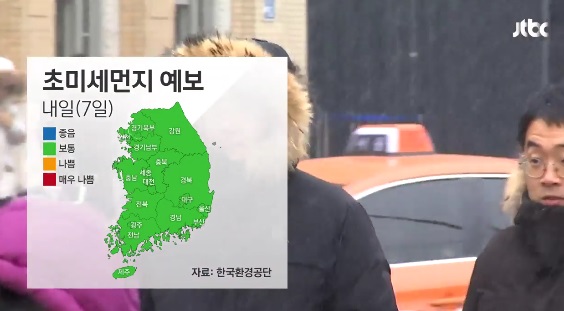 사진=JTBC 뉴스 방송화면