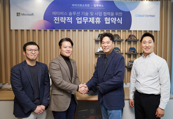 메타버스 전문 기업 컴투버스가 지난 23일 한국MS와 업무 협약을 맺었다. [이미지 출처=컴투스] 