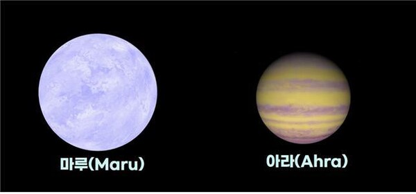 국제천문연맹이 개최한 외계행성 이름 짓기 공모전에서 항성 'WD 0806-661'의 이름으로 '마루'가, 외계행성 'WD 0806-661 b'의 이름으로 '아라'가 선정되었다. 사진은 마라와 아라의 이미지 그래픽. [사진=한국천문연구원] 